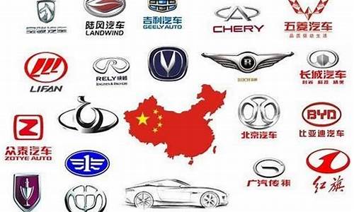 中国汽车品牌有哪些图标_中国汽车品牌有哪