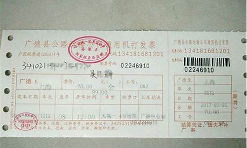 上海到三明汽车票多少钱_上海到三明汽车票