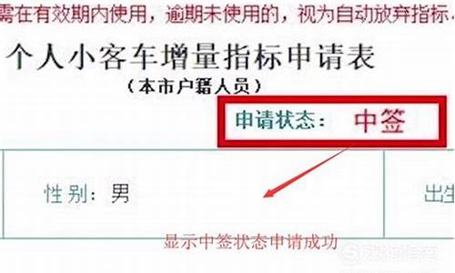 天津汽车摇号查询结果_天津汽车摇号查询结