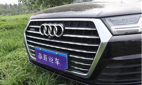 奥迪q7裸车价格_奥迪q7裸车价格表