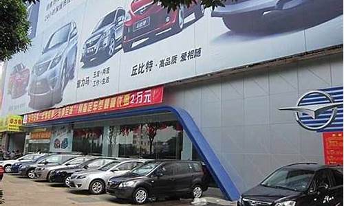 佛山海马汽车4s店_佛山海马汽车4s店地址