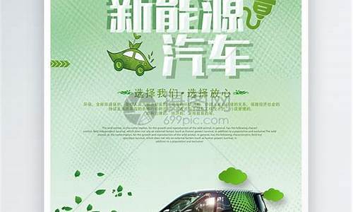 新能源汽车广告词创意_新能源汽车广告词创意文案PPT