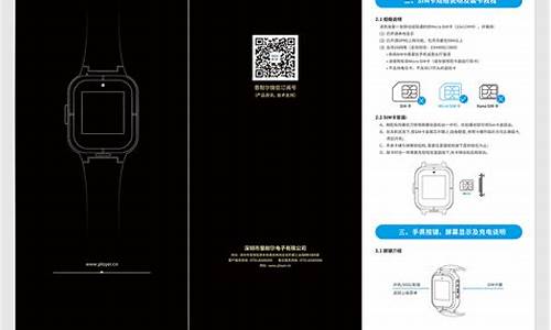 领志儿童手表说明书_领志儿童手表 使用方法