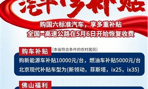 2020汽车下乡补贴车型目录_2020汽车下乡补贴车型目录表