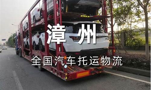 东莞到漳州汽车_东莞到漳州汽车站时刻表