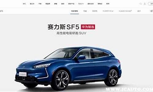 华为汽车品牌叫什么名字_华为汽车品牌叫什么