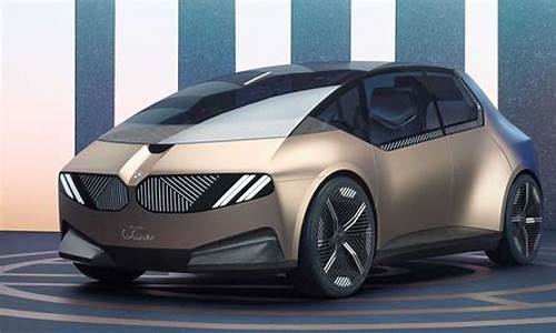 bmw i vision circular台灣_宝马台湾