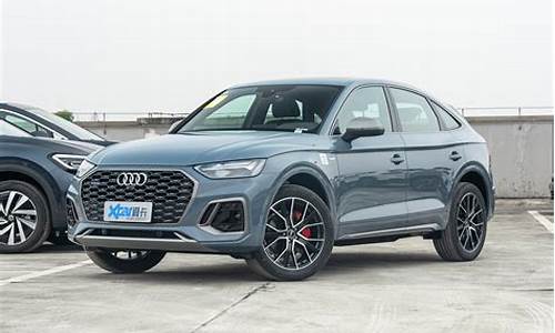 奥迪q5l sportback的口碑怎么样_奥迪q5l口碑如何