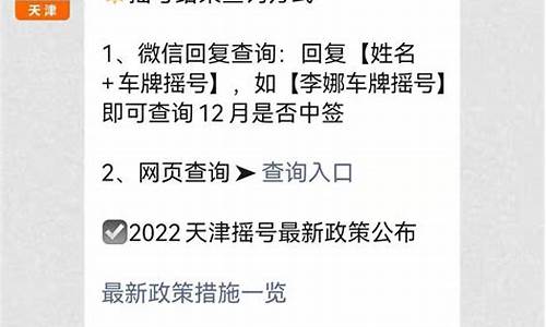 天津汽车摇号概率大概是多少钱_天津汽车摇号概率大概是多少钱啊