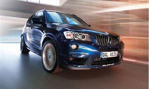 alpina xd3包围套件_包围套件品牌