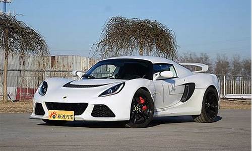 路特斯 exige 3.5l s价格